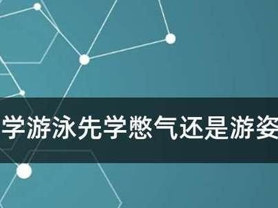 游泳憋气时间长的技巧（提高憋气能力的有效方法和训练建议）