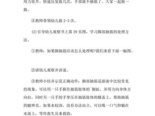 游泳初学者技巧分享（掌握游泳初学者的关键技巧，轻松畅游泳池）