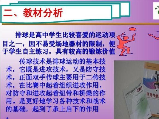 进攻战术中的前交叉动作技巧（技术要领及实战应用）