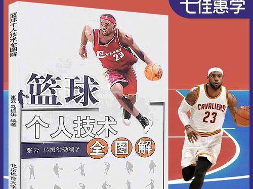提高篮球防守技术水平的方法（打造坚实篮球防守基础，攻守兼备）