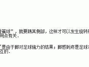 足球技巧大揭秘（学习足球过人技巧的关键方法和实践技巧，提升你的比赛技能！）