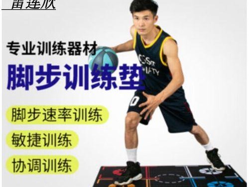 在家篮球防守脚步训练的有效方法（提高篮球防守能力，锻炼脚步灵活性，增强比赛实战能力）