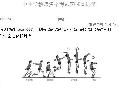 探秘排球的魅力（掌握排球要领，轻松畅玩）