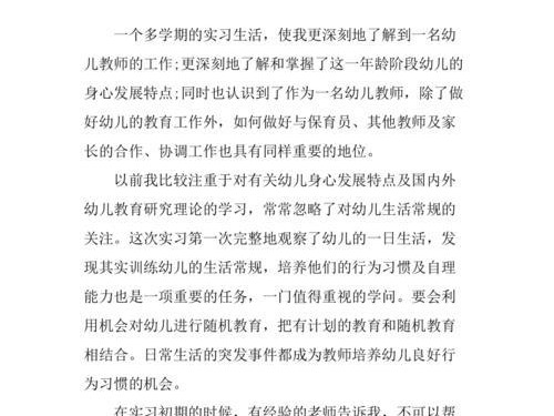 乒乓球助教实习报告（以乒乓球为媒介，打造积极向上的学习氛围）