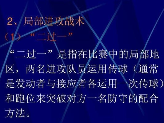 足球战术中的关键技巧（掌握这些技巧，让你成为足球场上的明星）