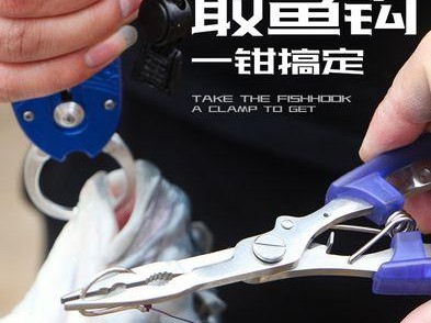弯嘴钓鱼路亚钳多功能的鱼友必备利器（弯嘴钓鱼路亚钳——解决多种钓鱼问题的全能神器）