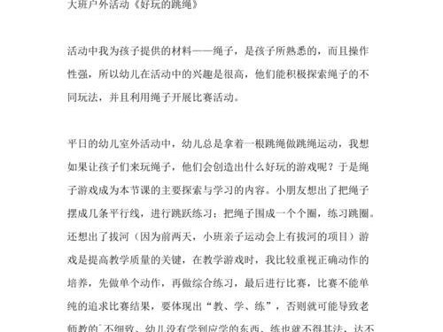 篮球防守者运球教学反思（打破惯性，增强进攻威力！）