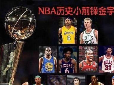 NBA历史上最强球员排行榜（探寻篮球史上传奇之路）