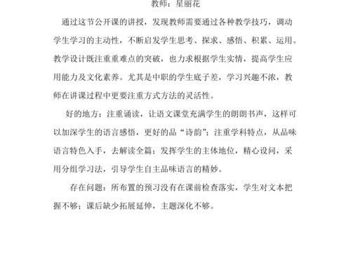 个人足球过人技巧教学反思（提升足球技巧的关键——个人过人技巧掌握）