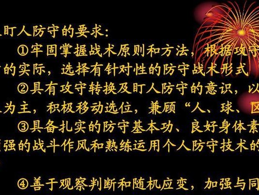 常见的篮球防守错误（揭示防守技巧中的误区与疑惑）