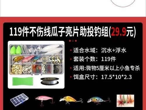 以路亚竿的饵料选择，让钓鱼更有技巧（探索多种饵料，让你的路亚钓鱼更加丰富多彩）