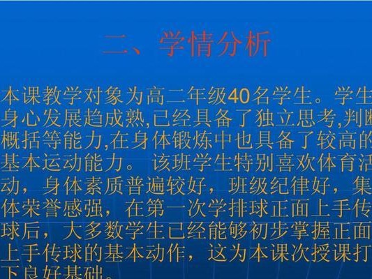 掌握传球技巧，提升排球水平（以传球动作要领讲解，帮助你成为优秀的传球手）