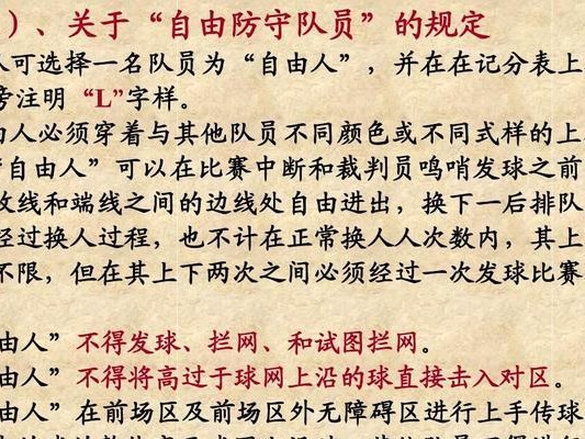 如何成为一名优秀的排球挑头裁判（掌握关键动作要领，打造公正公正裁判团队）