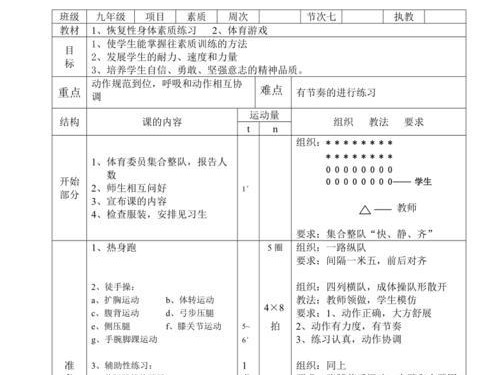 足球60式过人技巧教学（提升足球技能，掌握60种过人技巧）