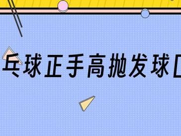 探索乒乓球技术的多样性——以乒乓球直拍横握打为例（突破传统，挑战极限，享受乒乓球的不同风味）