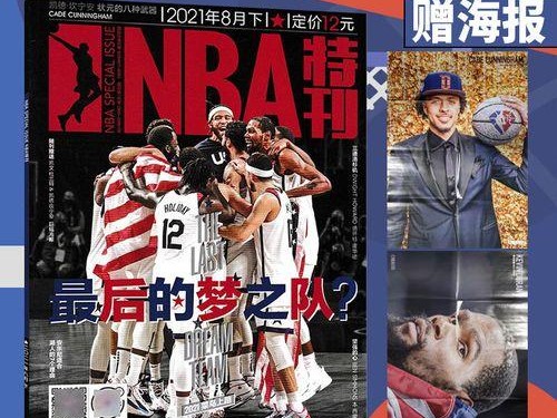 2021年NBA球票收入排行榜揭晓（篮球运动魅力再度点燃，NBA球票收入创新高）