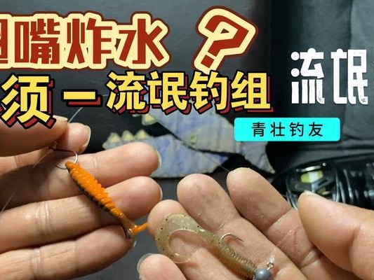 路亚流氓钓鱼钓组技巧大揭秘（掌握关键技巧，让你成为钓鱼达人）