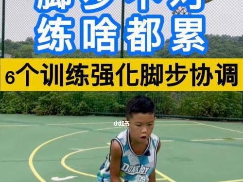 如何提高篮球防守的脚步灵活性（解决篮球防守中脚步不灵活的问题的有效方法）
