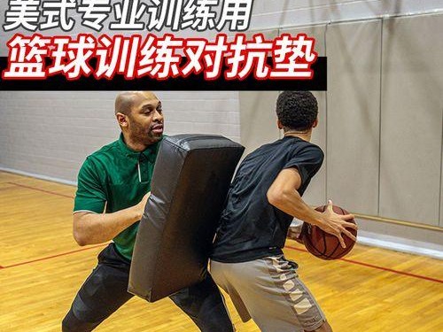 篮球防守的关键（细节决定胜负，关注脚下动作是篮球防守的基本功）