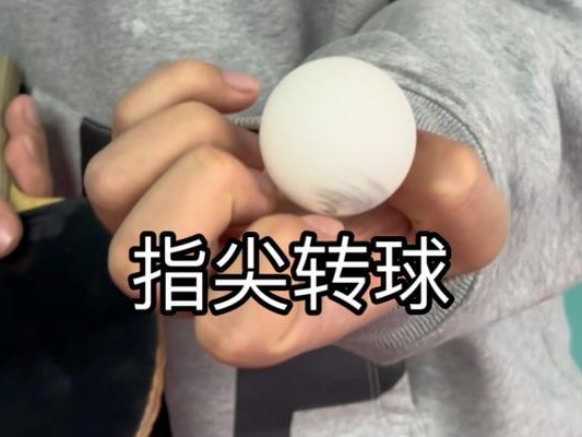 乒乓球反板技巧教学反思（掌握乒乓球反板技巧提升比赛水平）