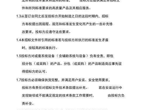 游泳池投标技巧（了解竞争环境、制定详细计划和提供竞争性报价是投标成功的关键）