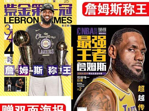 2019NBA各队工资排行榜（揭秘NBA球队巨额工资和财政背后的故事）