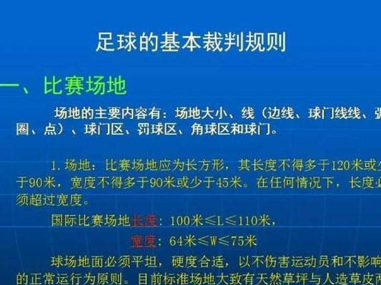 足球抢球技巧口诀大全（提升球员实力，掌握抢球技巧的必备口诀）