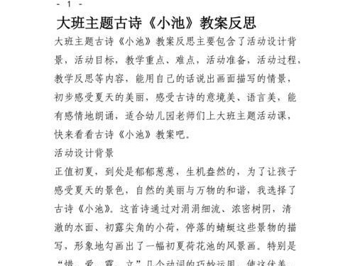 游泳馆小技巧教案反思总结——掌握游泳技巧，畅享水中乐趣（提高游泳技能的小诀窍，助你成为水中高手）