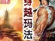探寻麻城浮桥河水库的路亚钓鱼天堂（畅享自然之美，尽情垂钓一番乐趣）