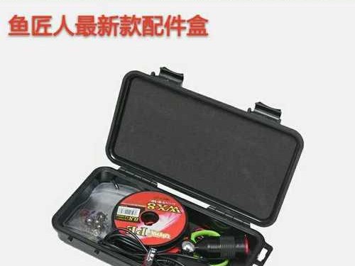 路亚钓鱼配件收纳盒全套（整洁有序，提升钓鱼效率）