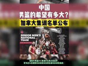 NBA历史上超远三分排行榜剑指天际的射手们（重返三分线外，挑战极限距离，突破常规射程的绝世狙击手）