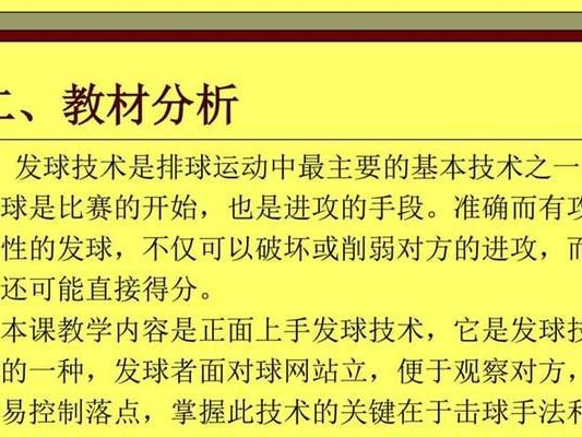 掌握排球发球技术的要领（提高排球发球技术的关键步骤）