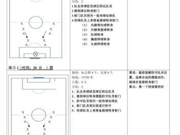 足球技巧教学（提升足球运动员的抢断能力，助力团队取得胜利）