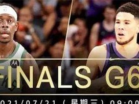 2021年NBA单打效率排行榜揭晓（探究当代球员的单打技巧与表现，揭示进攻效率排名的关键因素）