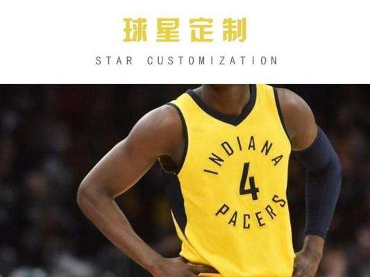 NBA历史上最丑的十大球衣排行榜（回顾十种令人眼前一亮的设计灾难，令球迷又爱又恨）