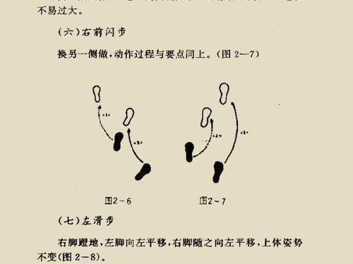 掌握足球前后移动步法，提升比赛技巧（足球前后移动步法技巧让你轻松应对比赛局势）