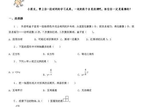 挑战自我，掌握技巧——探索大学乒乓球考试题库的秘密（乒乓球考试题库中的技术要点及备考建议）