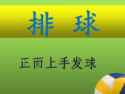 提高排球抛接对接技术的关键要领（优化动作姿势和提升准确性的关键技巧）