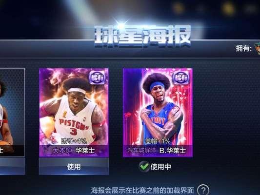 NBA历史上最强团队排行榜（揭秘NBA历史上最强大的篮球团队及其辉煌时刻）