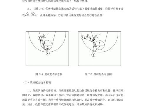 篮球防守战术分析（解析常见篮球防守战术及应用技巧）