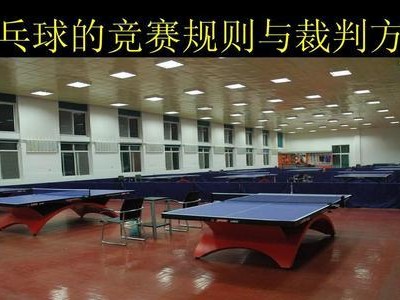 乒乓球教学技巧与要领（提高乒乓球技巧的关键要点）