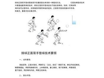 掌握排球传球技巧的关键要领（以正确的动作和用力方法提高传球水平）