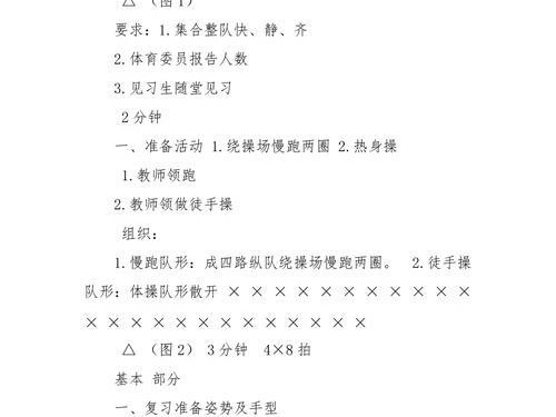 掌握排球叠掌动作的技巧（学会正确叠掌，提升排球水平）