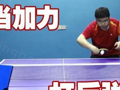 乒乓球左手发球技巧教学（左手发球的技巧和要点，助你提升乒乓球技术水平）
