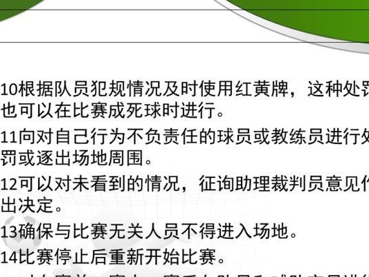 足球门球比赛技巧与策略（提高射门准确度和进球率的关键要点）