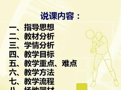 揭秘排球速攻的技术要领（掌握进攻节奏的关键——速攻技术解析）
