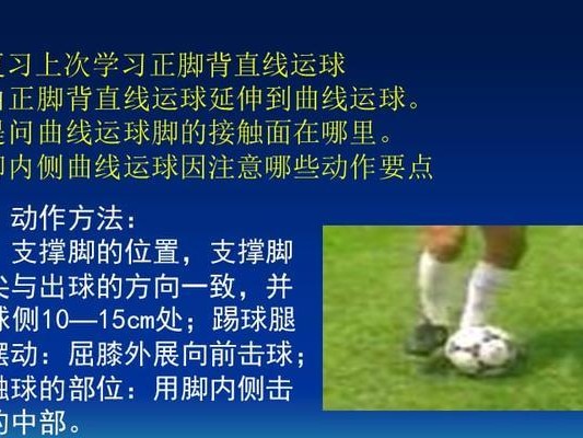 足球射门技巧大揭秘（揭秘足球射门技巧的关键要素和训练方法）