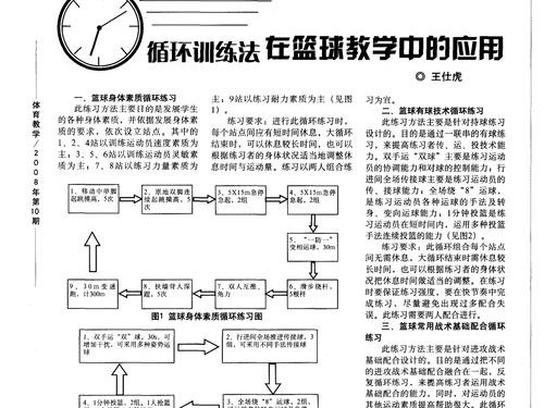 全面提升篮球防守能力的全场教学训练方案（实用有效的篮球防守技巧与战术训练）