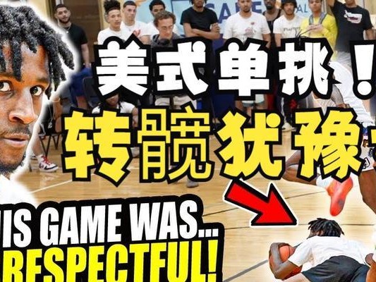 原地转髋训练篮球防守，提升快速应对能力（突破技巧与防守战术的完美结合）