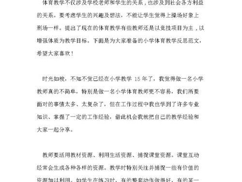 篮球防守管理教学反思总结（提高防守技巧的关键方法与策略）
